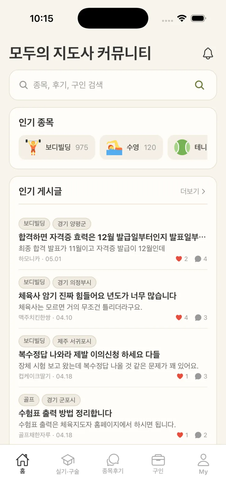 홈 화면 화면